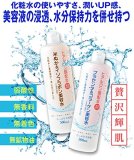 化粧水・美容液がこの1本！大容量サイズ・低価格『贅沢輝肌　美容水』 (プラセンタ＆コラーゲン)