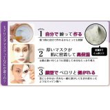 ネリーネリー モデリングマスク ジャスミン 23g