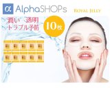 フェイスパック　ローヤルゼリー　韓国コスメ　MIJIN(ミジン)コスメ 口コミ　ランキング　No1　おすすめ　シートマスク　10枚