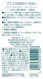 ウテナ モイスチャー フレッシュナー ふきとり化粧水 155ml
