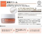レアウ(Reau) ボタニカルプラススキンケア 3点セット しっとり