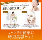 Newプラワンシー プレミアム ハイドロゲルアイパッチ 60枚入り 2個セット（+OneC）