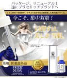 薬用プラセリッチ セブンホワイトセラム（20ml）