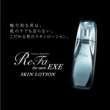 EXEスキンローション RF-SL1825C