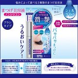 まつげ美容液 潤いタイプ SE85171