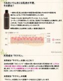 URUOI・SUI うるおいてん水 （化粧水） 200ml