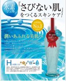 水素ジェル90g