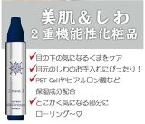 ヴォヴォスアイエッセンスVOVOSS EYE ESSENCE