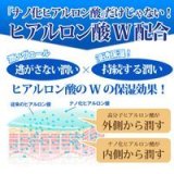 うる肌物語　ヒアルロン酸原液 基本パック