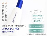 ハイドロキノン4%配合 プラスナノHQ2本 日焼け止めセット （お試し美容液 プラスピュアVC25ミニ付）
