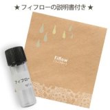 フィフロー原液 2ｇ　【手作りコスメ・化粧品】