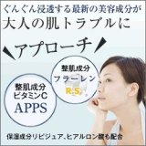 《APPS フラーレン高配合》 EXC フラーエッセンス 【美容液】【APPS】【フラーレン】