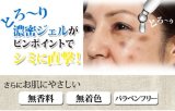 薬用 シミバスター（シミ・そばかすケア美白美容液）医薬部外品
