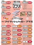 M&R アイラッシュハッピープラス(まつ毛・眉毛用美容液）