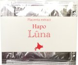 【期間限定】≪ＵＶケアお試し≫プラセンタ原液美容液『Hapo Luna』（お試し用1.3ml×3袋入）【お1人1回限り】