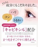 《まつげ美容液》センシアイラッシュ 1.5ml