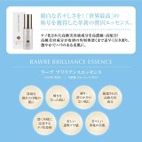 ラーブ ブリリアンスエッセンス 30ml