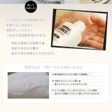 かたつむり　べビーフェイスローション　●TVの魔女達にも超話題カタツムリ化粧水】肌の完全巻き返し♪【カタツムリクリーム】 (カラコールローション 3個)
