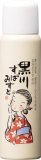 黒川すぱみすと80g