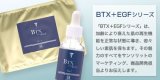 サンソリット BTX+EGFジェル 30mL