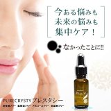 ピュアクリスティ ブレスタシー (美容液) 20ml