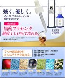 薬用プラセリッチ セブンホワイトセラム（20ml）