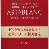 コーセー アスタブラン Wリフト センセーション 30g 3個入り