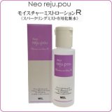 Neo reju.pou モイスチャーミストローションR (化粧水) 100ml