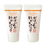 がばいよか剥がすパック GA-04 90g×2個セット