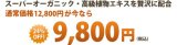 日本のまつげ美容液アイリエエッセンス