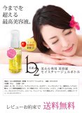 超音波美顔器専用ジェル 美ルルモイスチャージェル (ボトルタイプ)