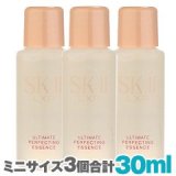 エスケーツー／SK-2（SK-II） 【ミニサイズ】LXP アルティメイト パーフェクティング エッセンス 10ml x3（合計30ml） [海外直送品] [並行輸入品]