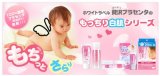 ホワイトラベル　贅沢プラセンタのもっちり白肌マスク　４枚入り　※贅沢なご褒美マスクで乾燥＆くすみ肌を集中ケア！