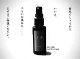 ワキガ対策で手術を思う前に一度試したい除臭用化粧水　　　【君香・デオドラント 腋臭セルフケア用品】