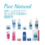 ピュアナチュラル エッセンスローション UV (ミニサイズ) 100mL