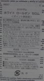 エステダム(ESTHEDERM) ホワイトロールオンセロム 9ml(ポイント美容液)