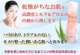 シルクモイストローション150ml 無添加保湿化粧水 美容液グレード