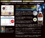 フラーレン ＥＧＦ ＦＧＦ 等 含有 最高級 美容液 ＰＡ セラミー ド エッセンス ＥＸ ６０ｍｌ ２本セット