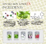 SKINHYU スキンヒュー シンエイク スキントナーEX 150ml
