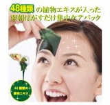おでこや眉間の気になるミゾ用パック『デコ48トールパック』