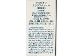 アルビオン エクラフチュール レフィル 40ml