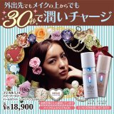 【ガールズアワード推奨品:AKB48板野友美さんご愛用】マジカルミスト シャンパンゴールド 1個