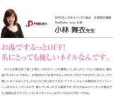 【足爪の休日】ネイル 美容 美容グッズ マニキュア ヒヤルロン酸 コラーゲン コーティング コーティング剤 爪 美容液 フット ビューティ コスメ ネイルグッズ