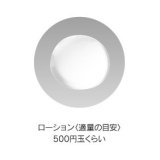 JUNEMarie（ジュネマリー） 世界特許成分 ヒュマーノローション（化粧水） 120mL ヒト・コラーゲン様成分配合