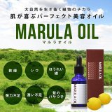 マルラオイル　25ml　100％ピュア　 (100％Pure) ( Marula Oil )( MARULA OIL) (植物オイル)