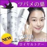 ビコーズ(BeCoz) ツバメの巣ロイヤルトナー　130ml