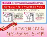 BPメイクカバーうるおいミスト50ml4545586008027