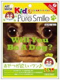 ピュアスマイル 『キッズわんにゃんアートマスク』(はな柄/フルーツの香り)