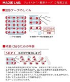 【マジラボ】 MAGiE LAB.フェイスライン 整形テープ 100枚入 ★ たるみ補正 ★