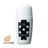 24h UVベースローション 30ml